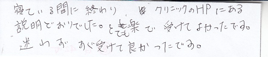 患者アンケート