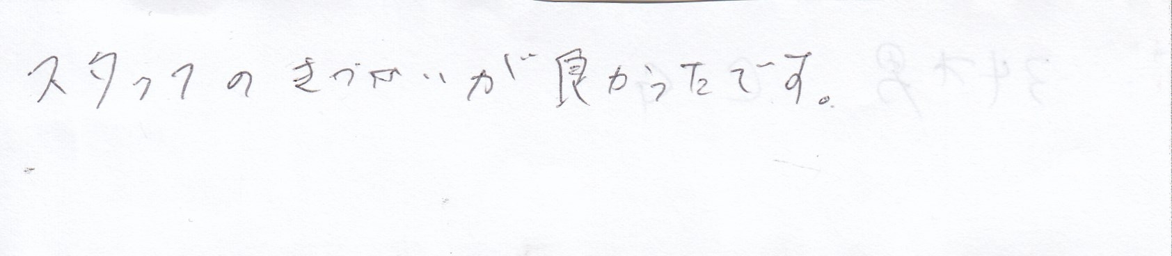 アンケート