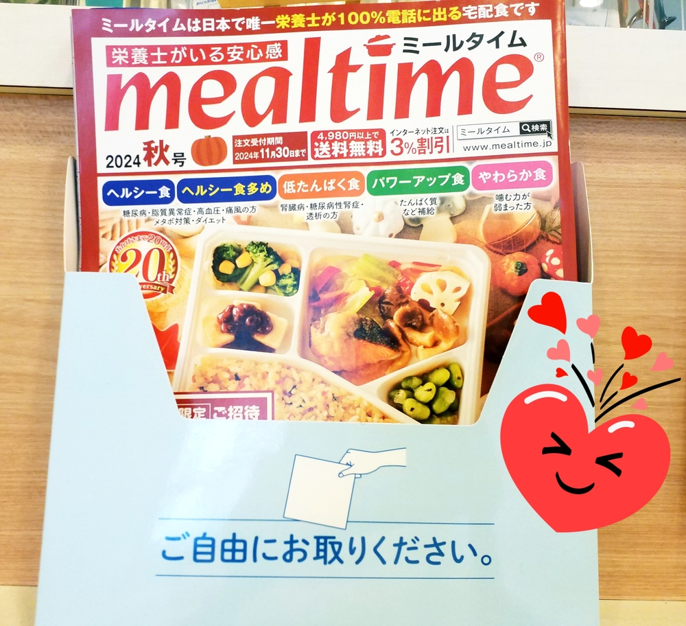 mealtime